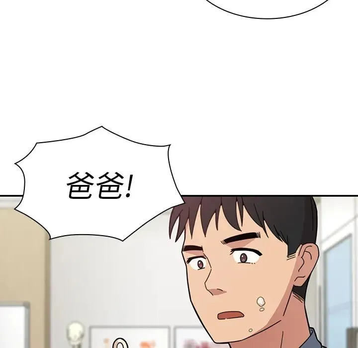邻家三姐妹 第27话 第16页