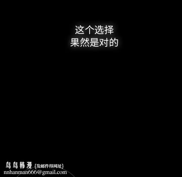 邻家三姐妹 第27话 第67页