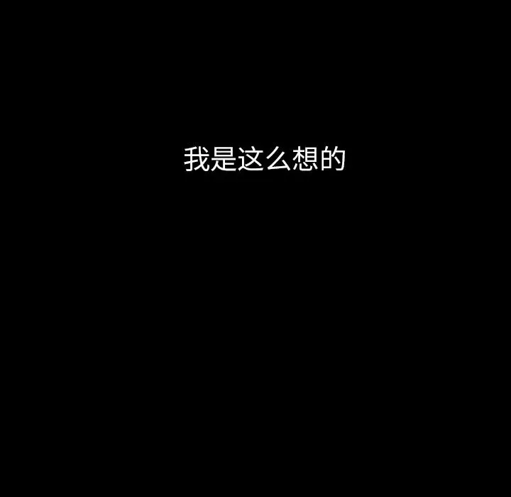 邻家三姐妹 第27话 第43页
