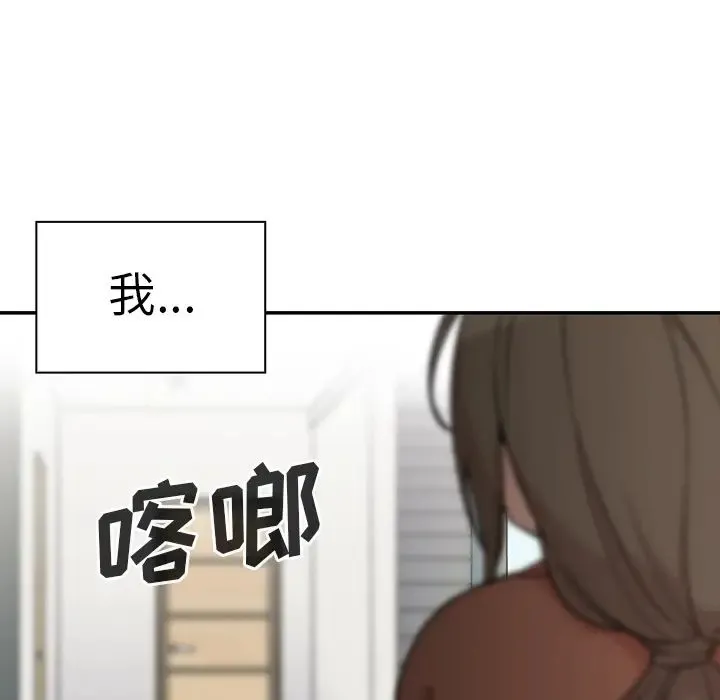 邻家三姐妹 第27话 第120页