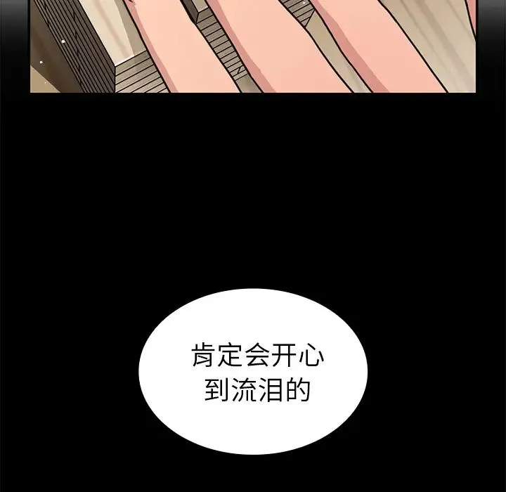 邻家三姐妹 第27话 第27页