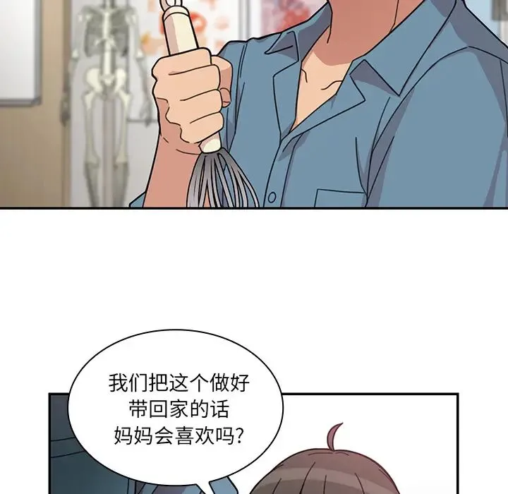 邻家三姐妹 第27话 第17页