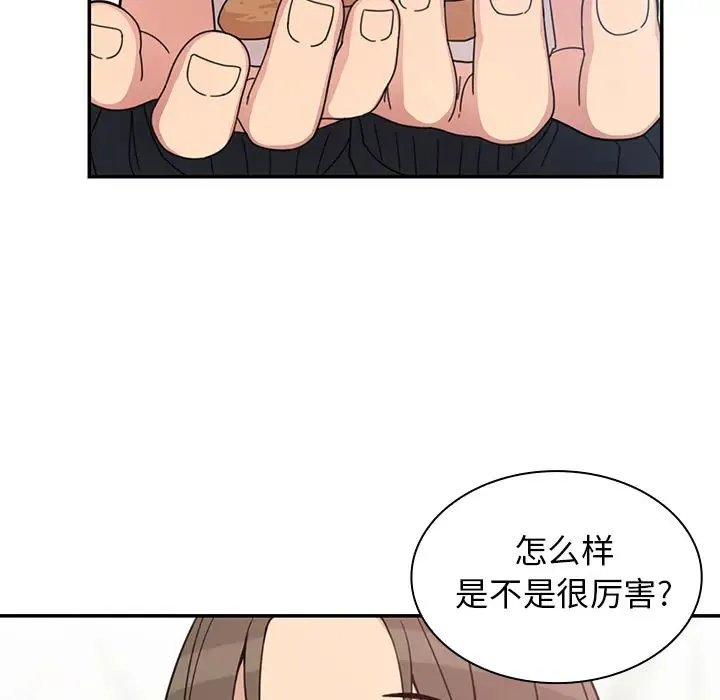 邻家三姐妹 第27话 第104页