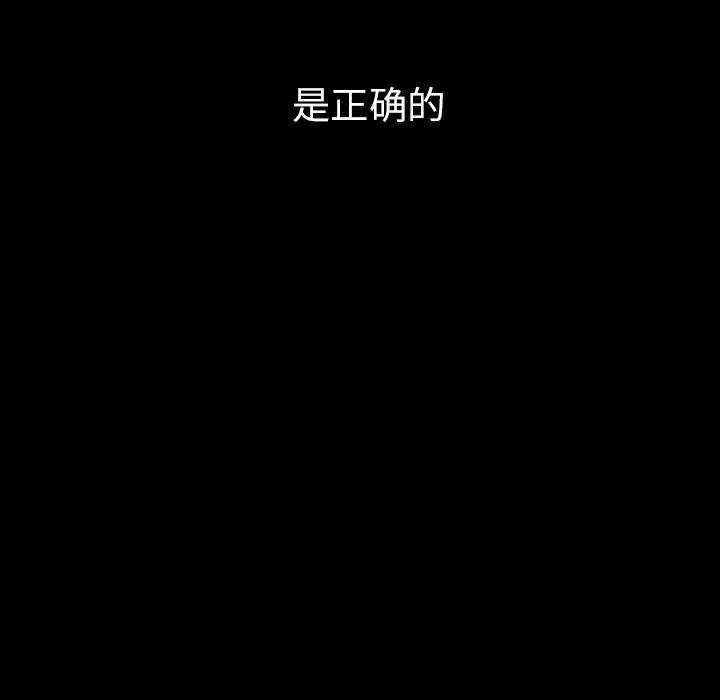 邻家三姐妹 第27话 第48页