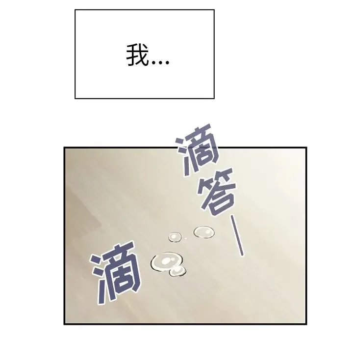 邻家三姐妹 第27话 第126页