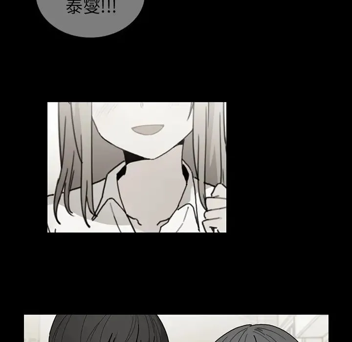 邻家三姐妹 第27话 第50页