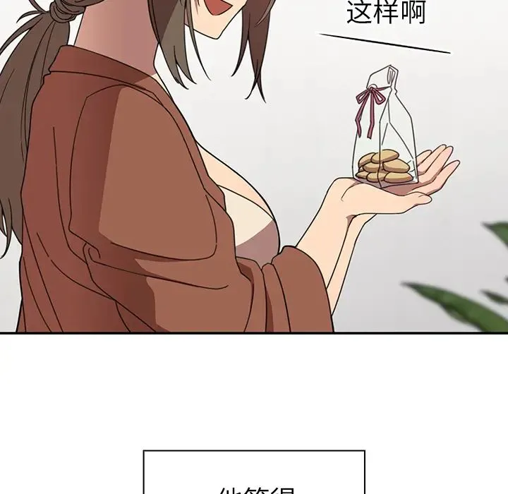 邻家三姐妹 第27话 第110页