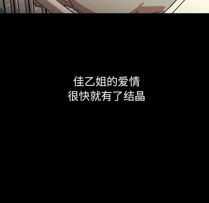 邻家三姐妹 第49话 第149页