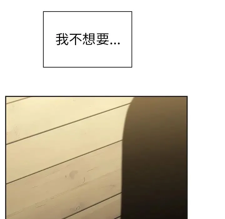 邻家三姐妹 第49话 第242页