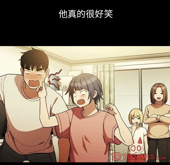 邻家三姐妹 第49话 第115页