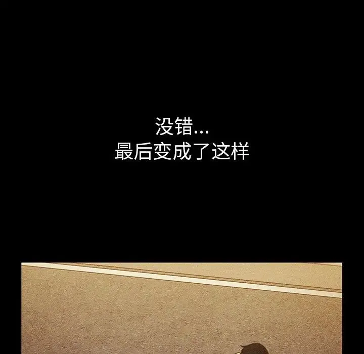 邻家三姐妹 第49话 第191页