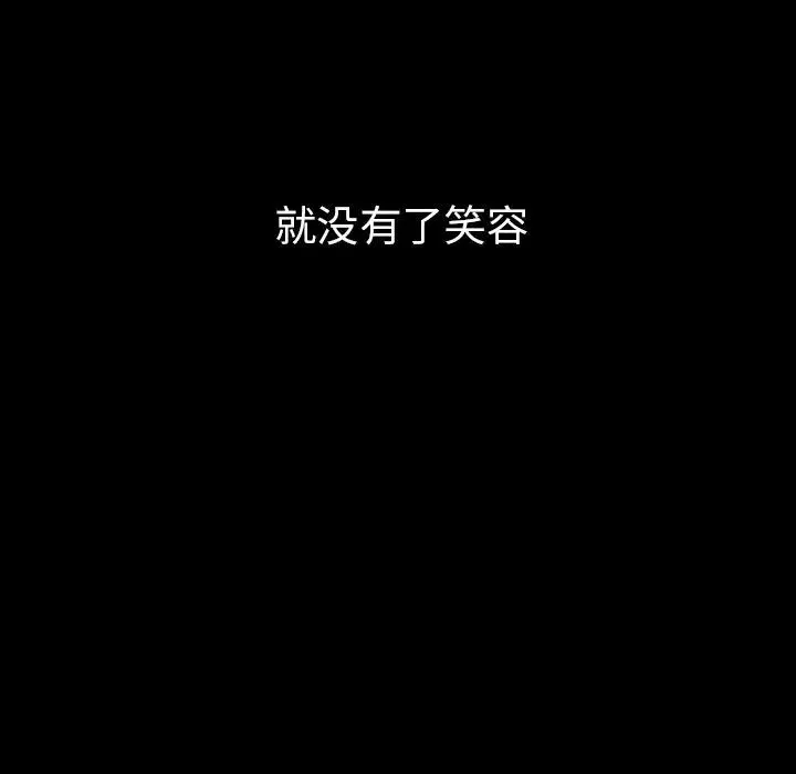 邻家三姐妹 第49话 第54页
