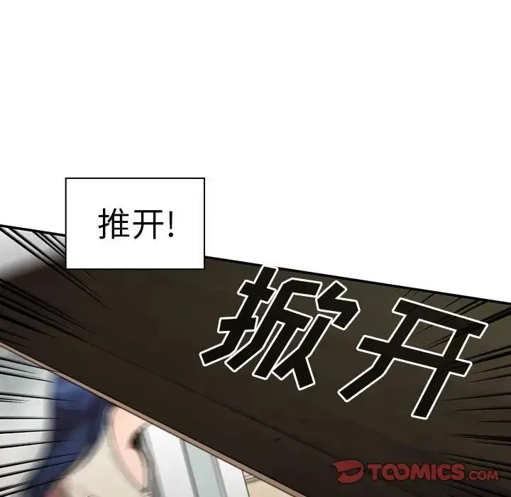 邻家三姐妹 第49话 第245页