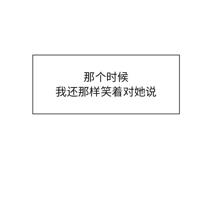 邻家三姐妹 第49话 第29页