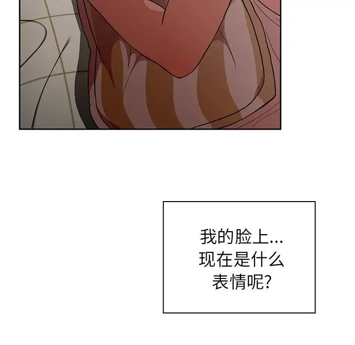 邻家三姐妹 第49话 第24页