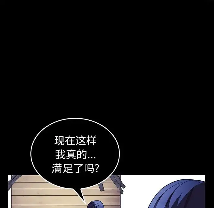 邻家三姐妹 第49话 第222页