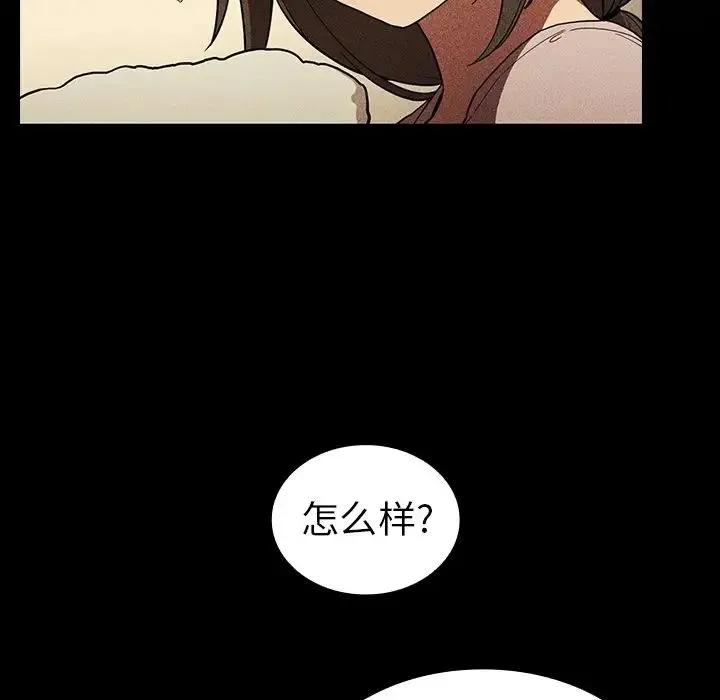 邻家三姐妹 第49话 第71页