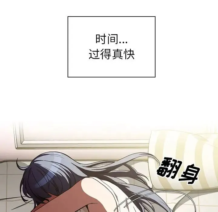 邻家三姐妹 第49话 第13页