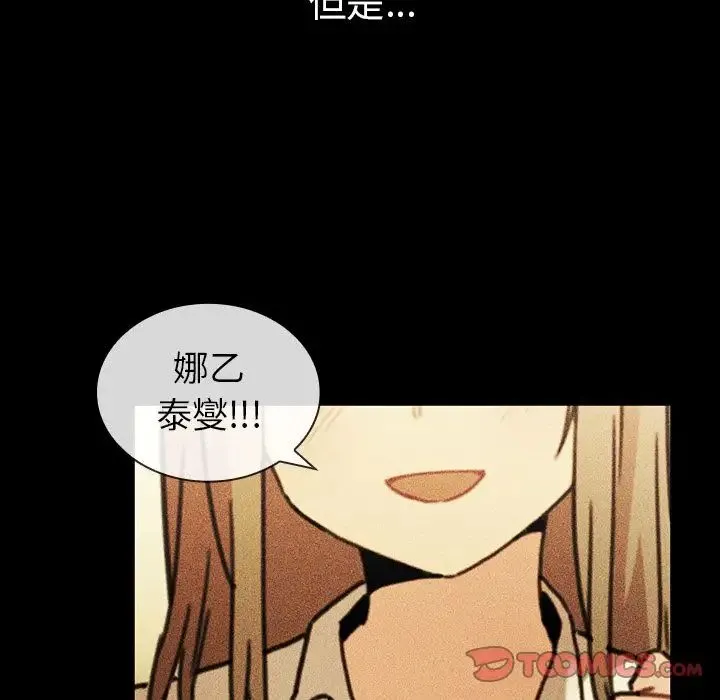 邻家三姐妹 第49话 第155页