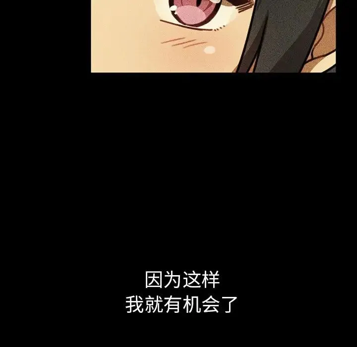 邻家三姐妹 第49话 第153页