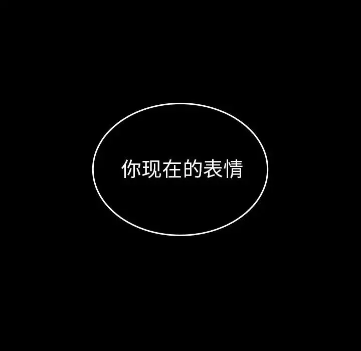 邻家三姐妹 第49话 第230页