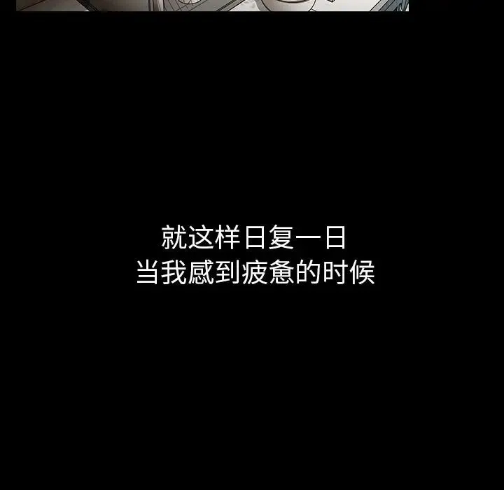 邻家三姐妹 第49话 第107页
