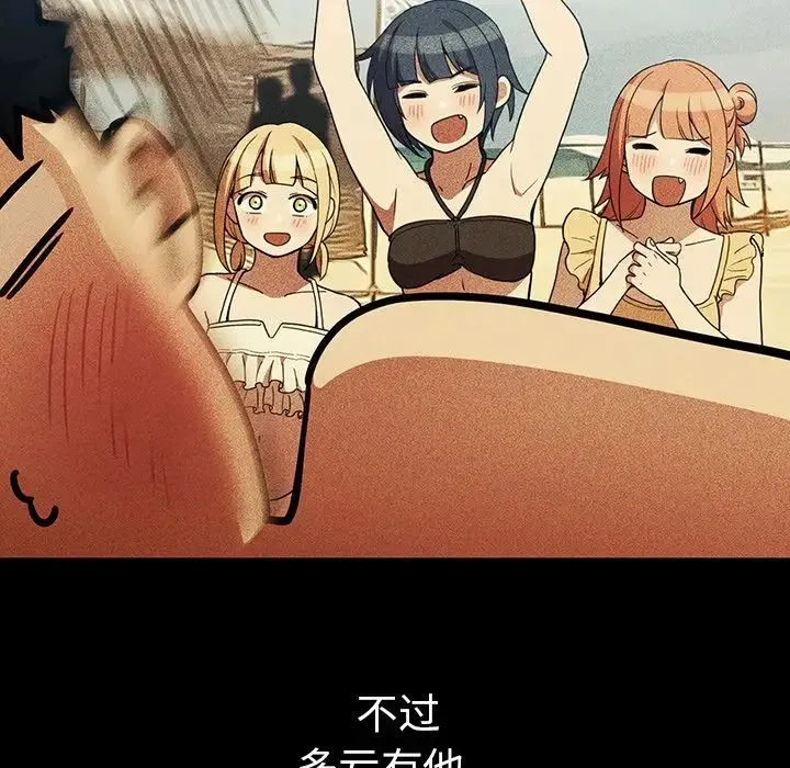 邻家三姐妹 第49话 第117页
