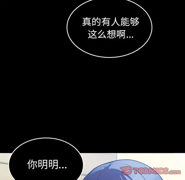 邻家三姐妹 第49话 第225页