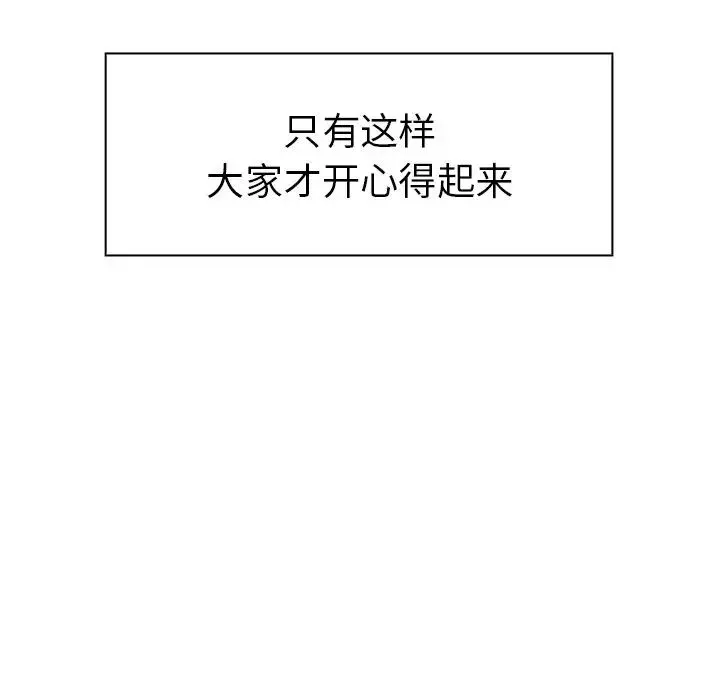 邻家三姐妹 第49话 第32页