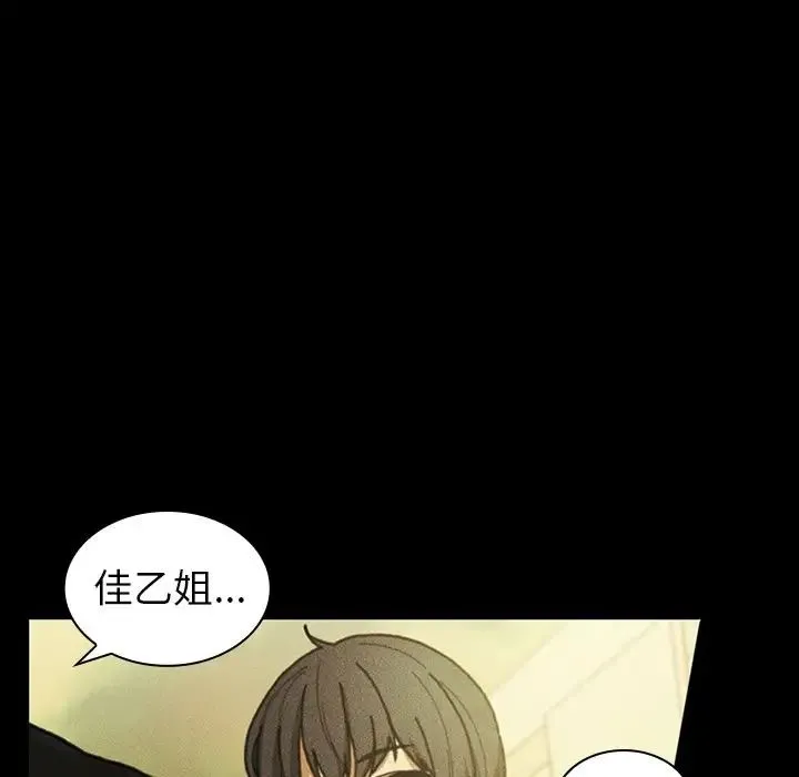 邻家三姐妹 第49话 第160页