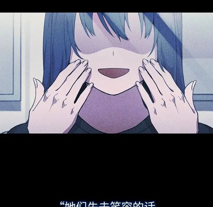邻家三姐妹 第49话 第63页