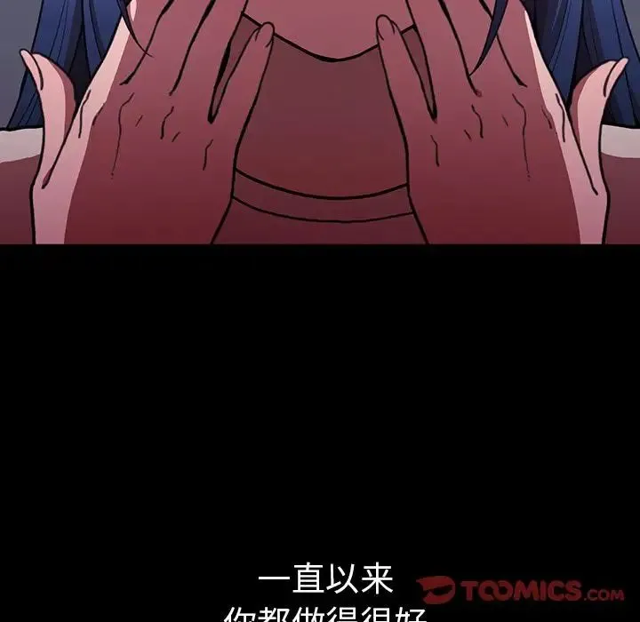 邻家三姐妹 第49话 第195页
