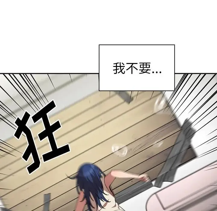 邻家三姐妹 第49话 第240页