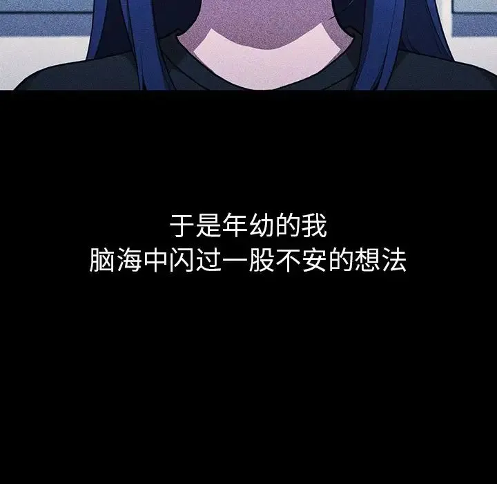 邻家三姐妹 第49话 第58页