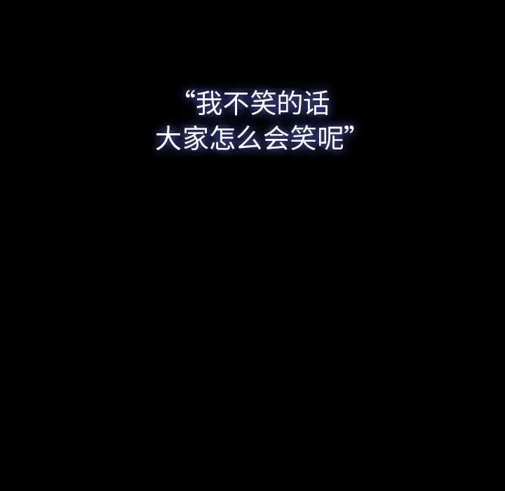 邻家三姐妹 第49话 第104页