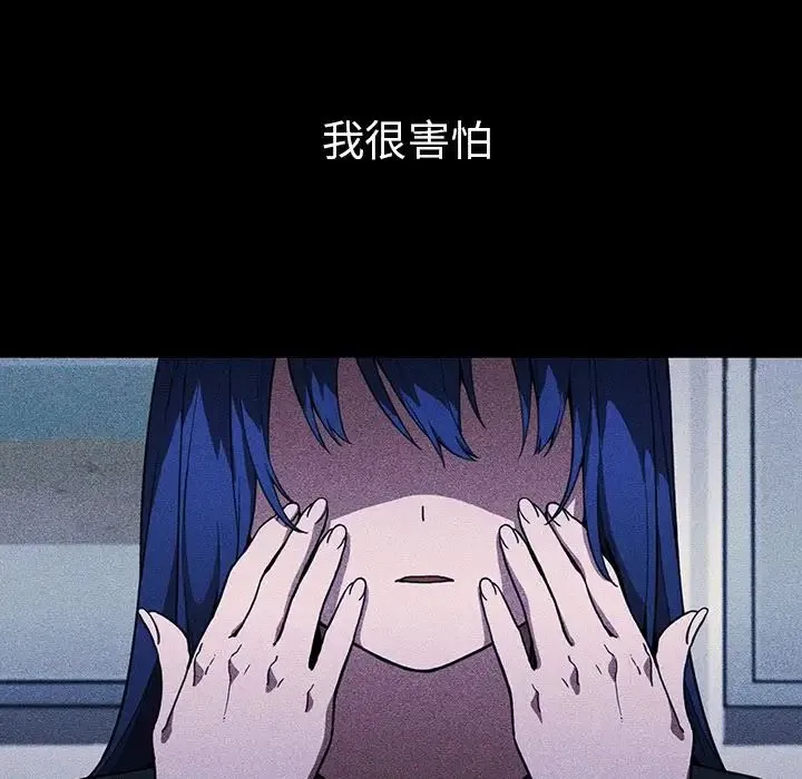 邻家三姐妹 第49话 第61页