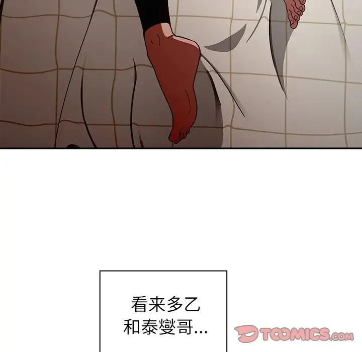 邻家三姐妹 第49话 第15页