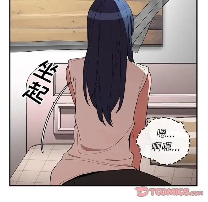 邻家三姐妹 第49话 第35页
