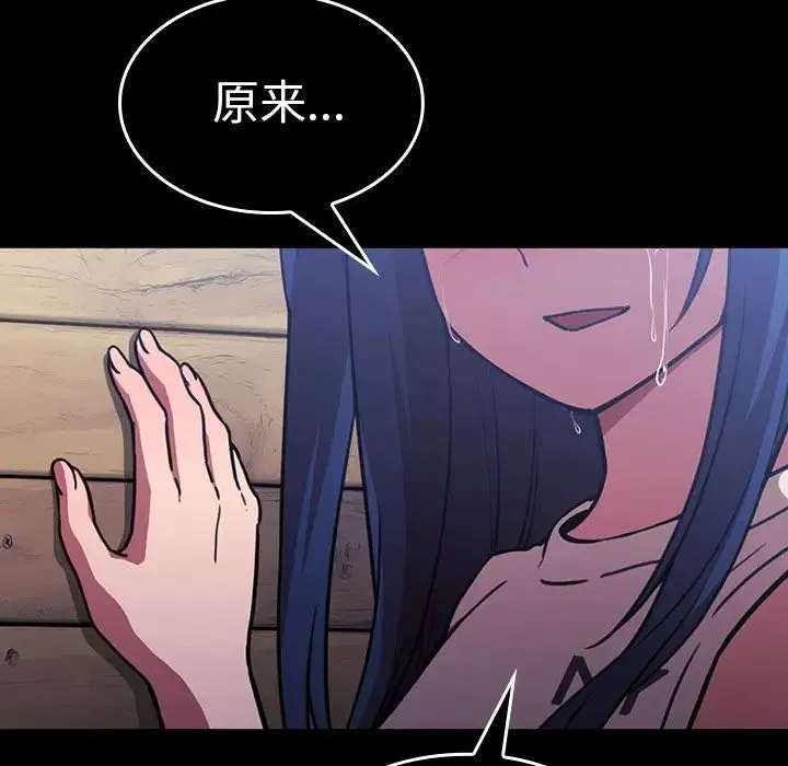 邻家三姐妹 第49话 第224页
