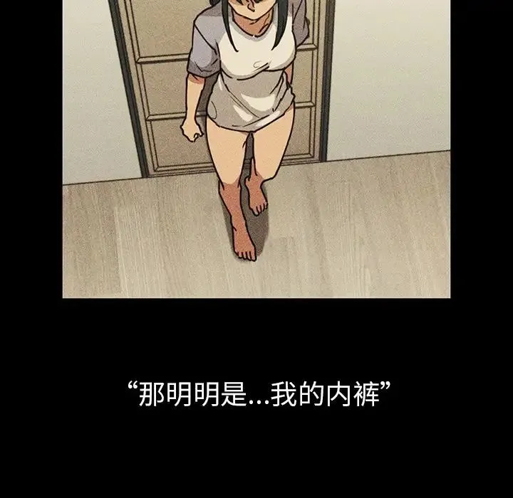 邻家三姐妹 第49话 第174页