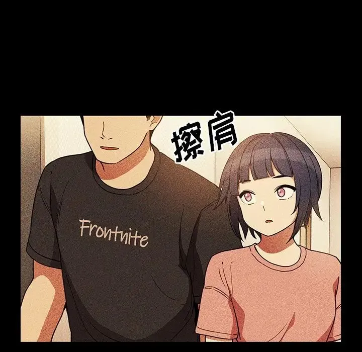 邻家三姐妹 第49话 第138页
