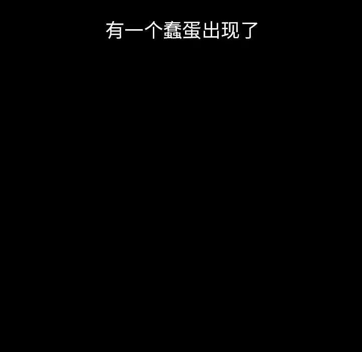 邻家三姐妹 第49话 第113页