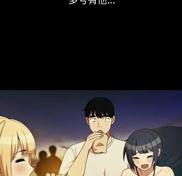 邻家三姐妹 第49话 第118页