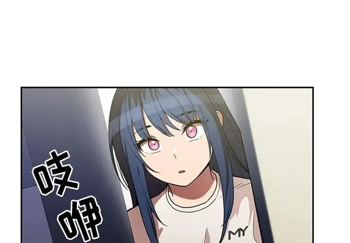 邻家三姐妹 第49话 第3页