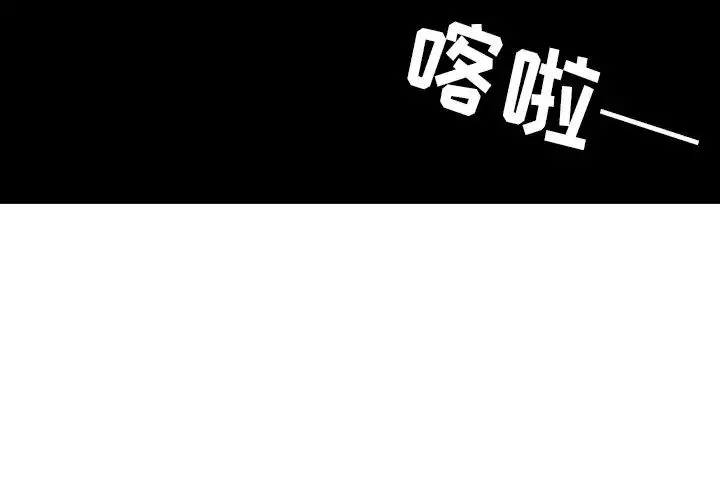 邻家三姐妹 第49话 第2页