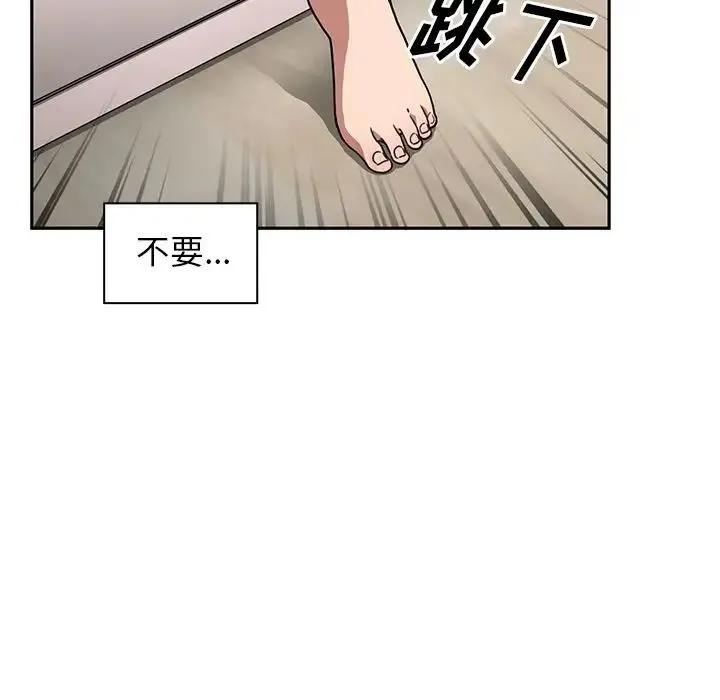 邻家三姐妹 第49话 第237页