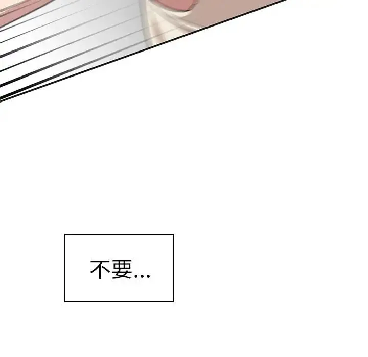 邻家三姐妹 第49话 第239页