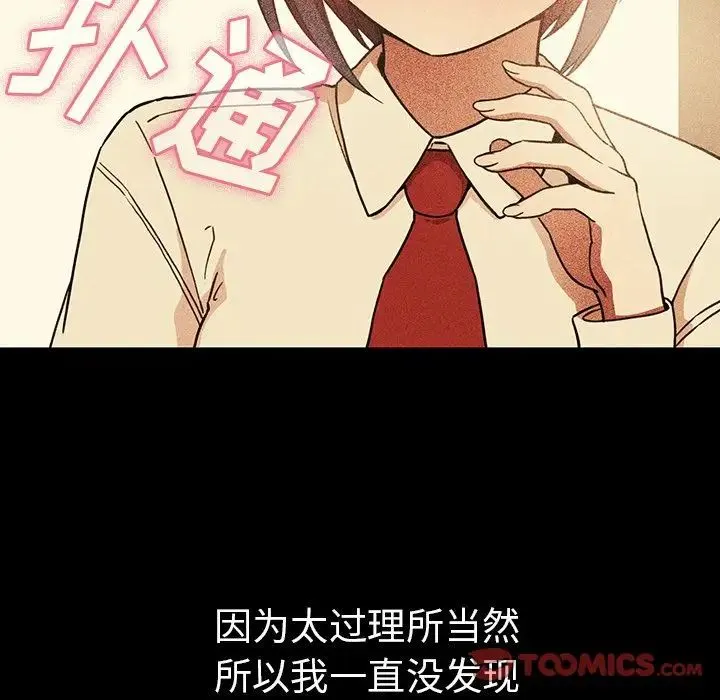 邻家三姐妹 第49话 第135页