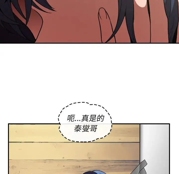 邻家三姐妹 第49话 第34页