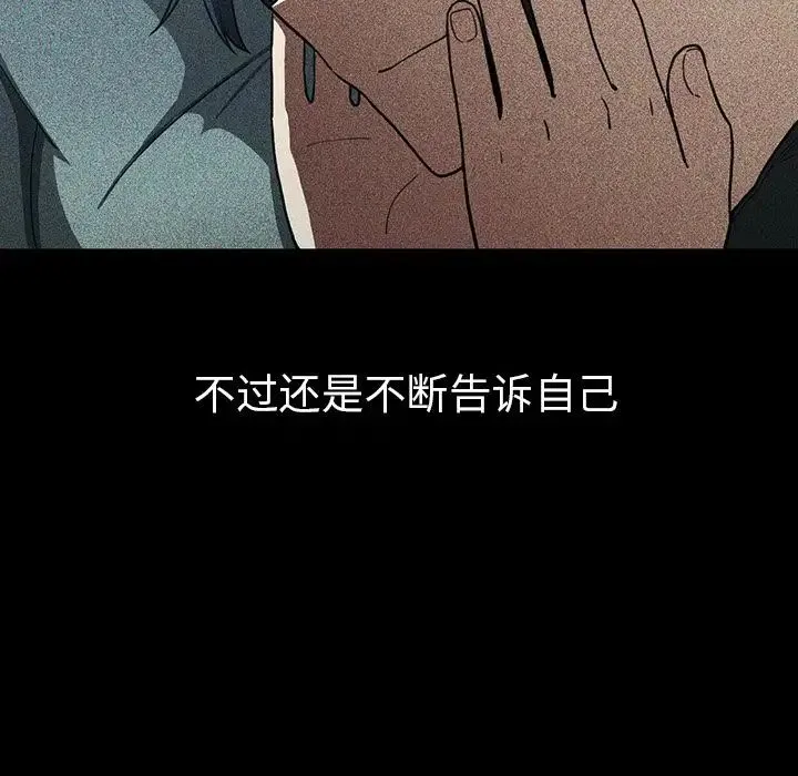 邻家三姐妹 第49话 第103页